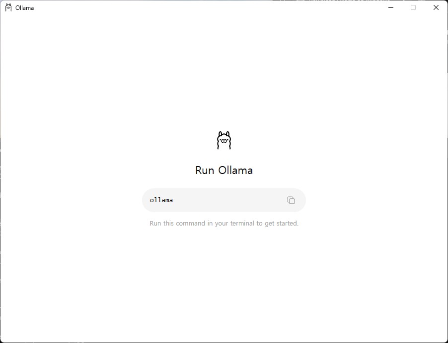 Ollama 실행 화면