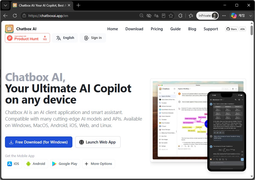 Chatbox AI 공식 소개 화면